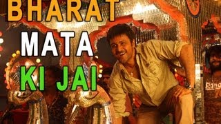 Poster bharat mata ki jai