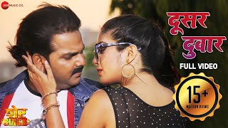 Poster dusar duwaar lyrics – pawan singh | sher singh