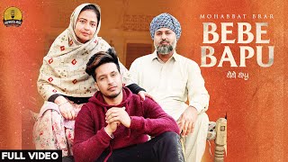 Poster bebe bapu lyrics – mohabbat brar