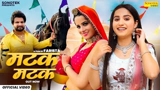 Poster  Matak Matak Lyrics – Renuka Panwar 