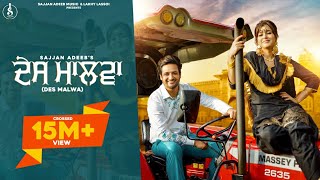 Poster des malwa lyrics – sajjan adeeb