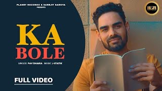 Poster ka bole lyrics – pav dharia