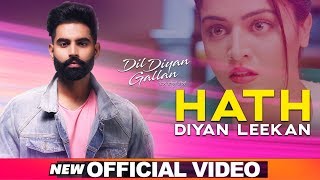 Poster hath diyan leekan lyrics – parmish verma
