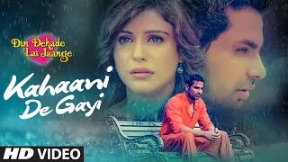 Poster kahaani de gayi lyrics – amit mishra | din dahade lai jaange