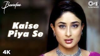 Poster kaise piya se