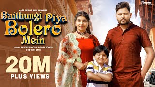 Poster baithungi piya bolero me lyrics – amit dhull