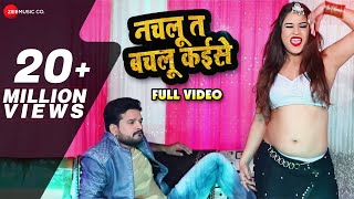 Poster nachlu toh bachlu kaise lyrics – ritesh pandey