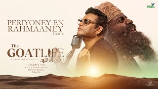 Poster 
Periyone En Rahmane Lyrics – The Goat Life (Tamil) 