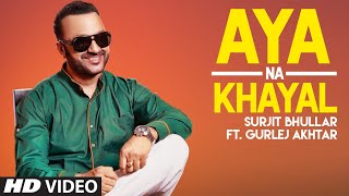 Poster aya na khayal lyrics – surjit bhullar, gurlez akhtar