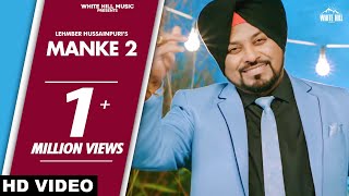 Poster manke 2 lyrics – lehmber hussainpuri