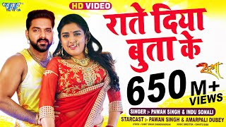 Poster raate diya butake lyrics – pawan singh, aamrapali dubey