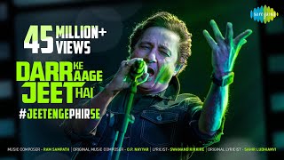 Poster darr ke aage jeet hai lyrics – sukhwinder singh