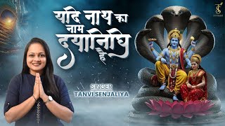 Poster  Yadi Nath Ka Naam Dayanidhi Hai Lyrics – Tanvi Senjaliya 