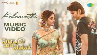 Poster Kalavathi Lyrics – Sarkaru Vaari Paata | Sid Sriram