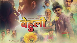 Poster  Behuli Lyrics – Sajjan Raj Vaidya 