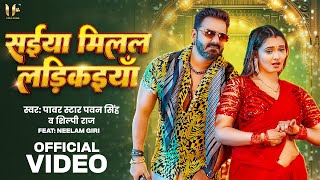Poster  Saiya Milal Ladkaiya Lyrics – Pawan Singh 