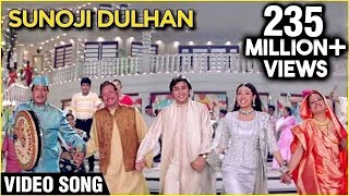Poster sunoji dulhan