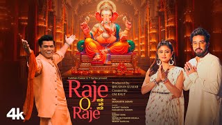 Poster  Raje O Raje Lyrics – Sachet Parampara 