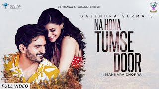 Poster ना होना तुमसे दूर na hona tumse door lyrics in hindi – gajendra verma