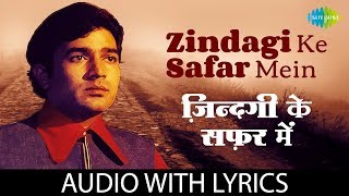 Poster zindagi ke safar mein lyrics ज़िन्दगी के सफ़र में – mohammed rafi