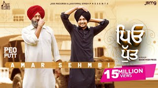 Poster peo putt lyrics – amar sehmbi