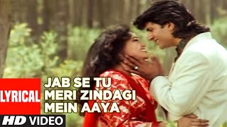 Poster jab se tu meri zindagi mein aaya