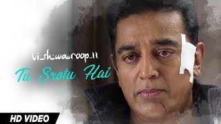 Poster tu srotu hai lyrics – vishwaroop 2 | kamal haasan