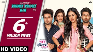 Poster vadde vadde din lyrics – manpreet | ardab mutiyaran