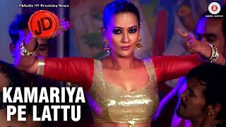 Poster kamariya pe lattu