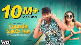 Poster launda sakth hai lyrics – arvind jangid & ajay hooda