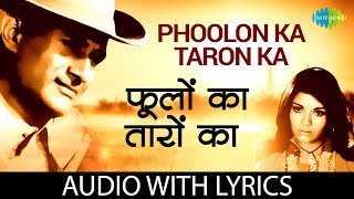 Poster फूलों का तारों का phoolon ka taaron ka lyrics in hindi
