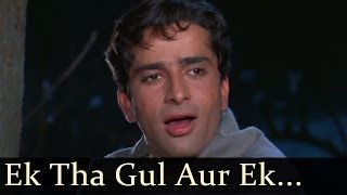 Poster ek tha gul aur ek thi bulbul lyrics – mohammed rafi, nanda