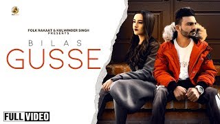 Poster gusse lyrics – bilas