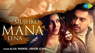 Poster मुझको मना लेना mujhko mana lena lyrics in hindi – alka yagnik