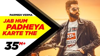 Poster जब हम पढ़ेया करते थे jab hum padheya karte the – parmish verma