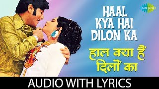 Poster haal kya hai dilon ka lyrics – kishore kumar
