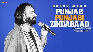 Poster punjab punjabi zindabaad lyrics – babbu maan